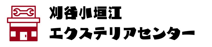 日進竹の山エクステリアセンター